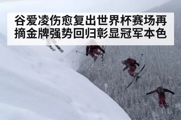 ski jump snow