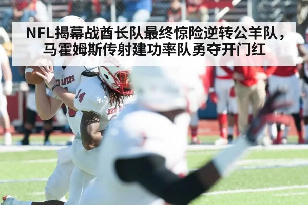 Patrick Mahomes throwing pass