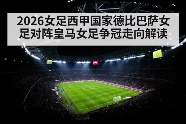soccer stadium floodlights night crowd